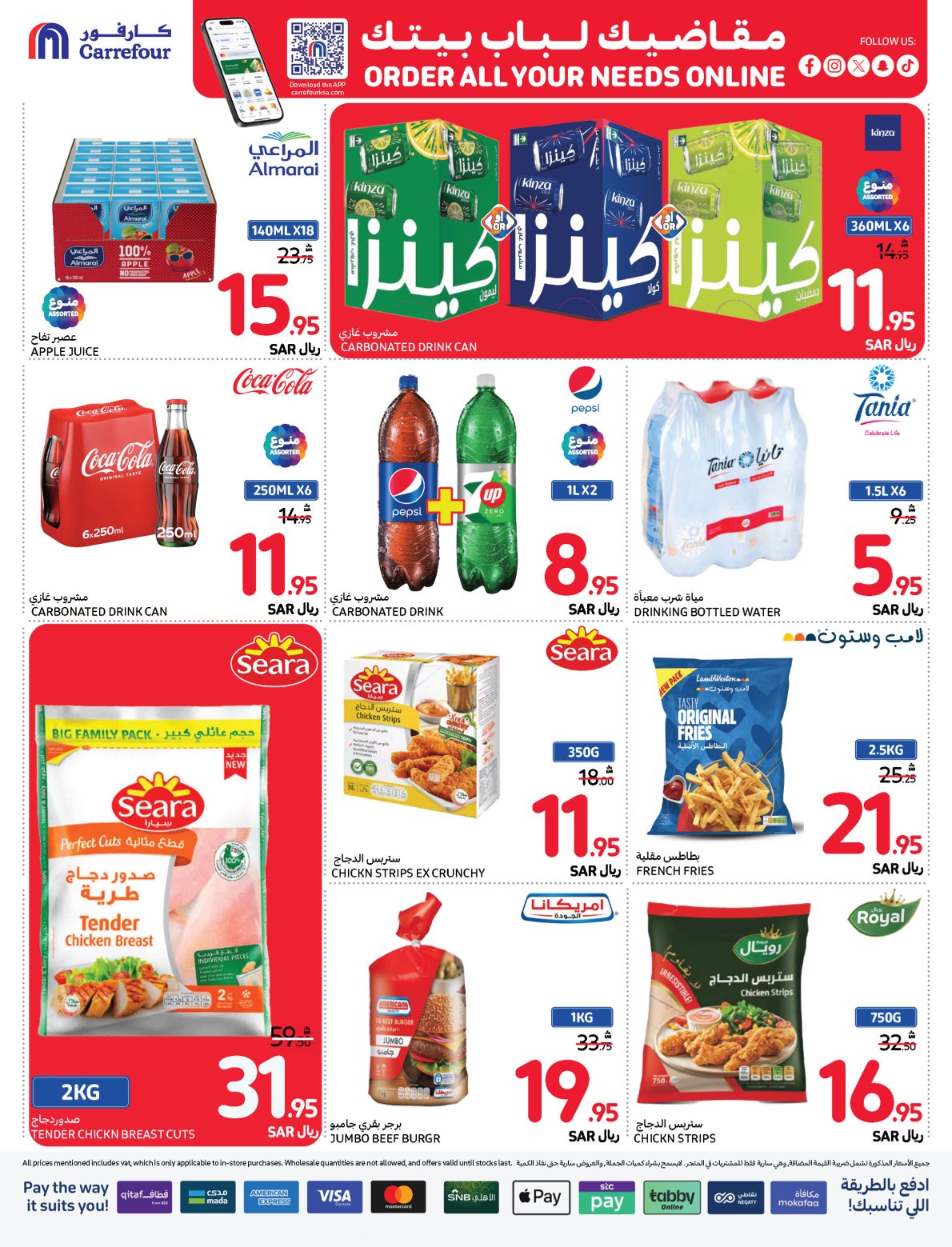 carrefour-saudi offers from 20nov to 26nov 2024 عروض كارفور السعودية من 20 نوفمبر حتى 26 نوفمبر 2024 صفحة رقم 8